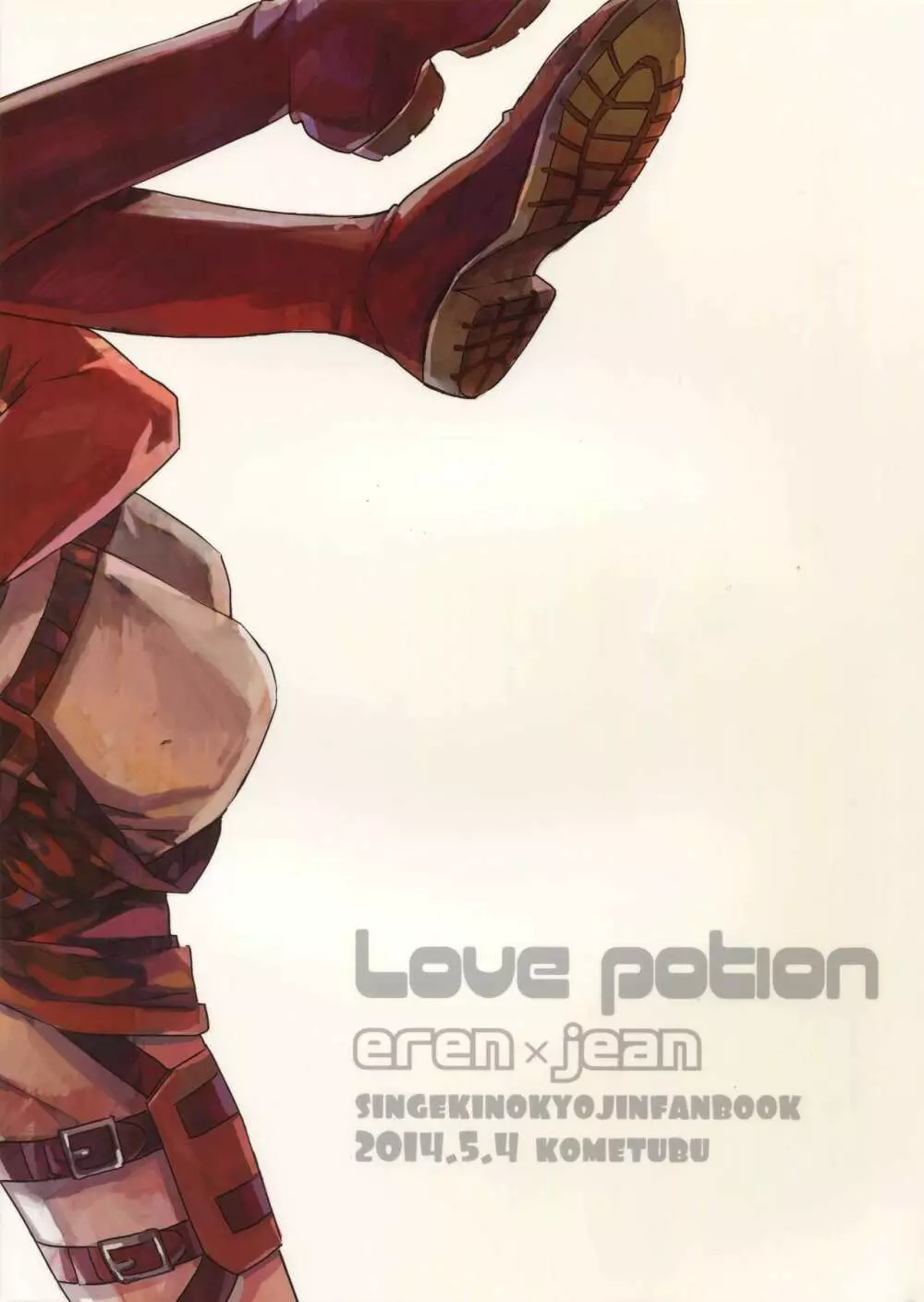 Love Potion 32ページ
