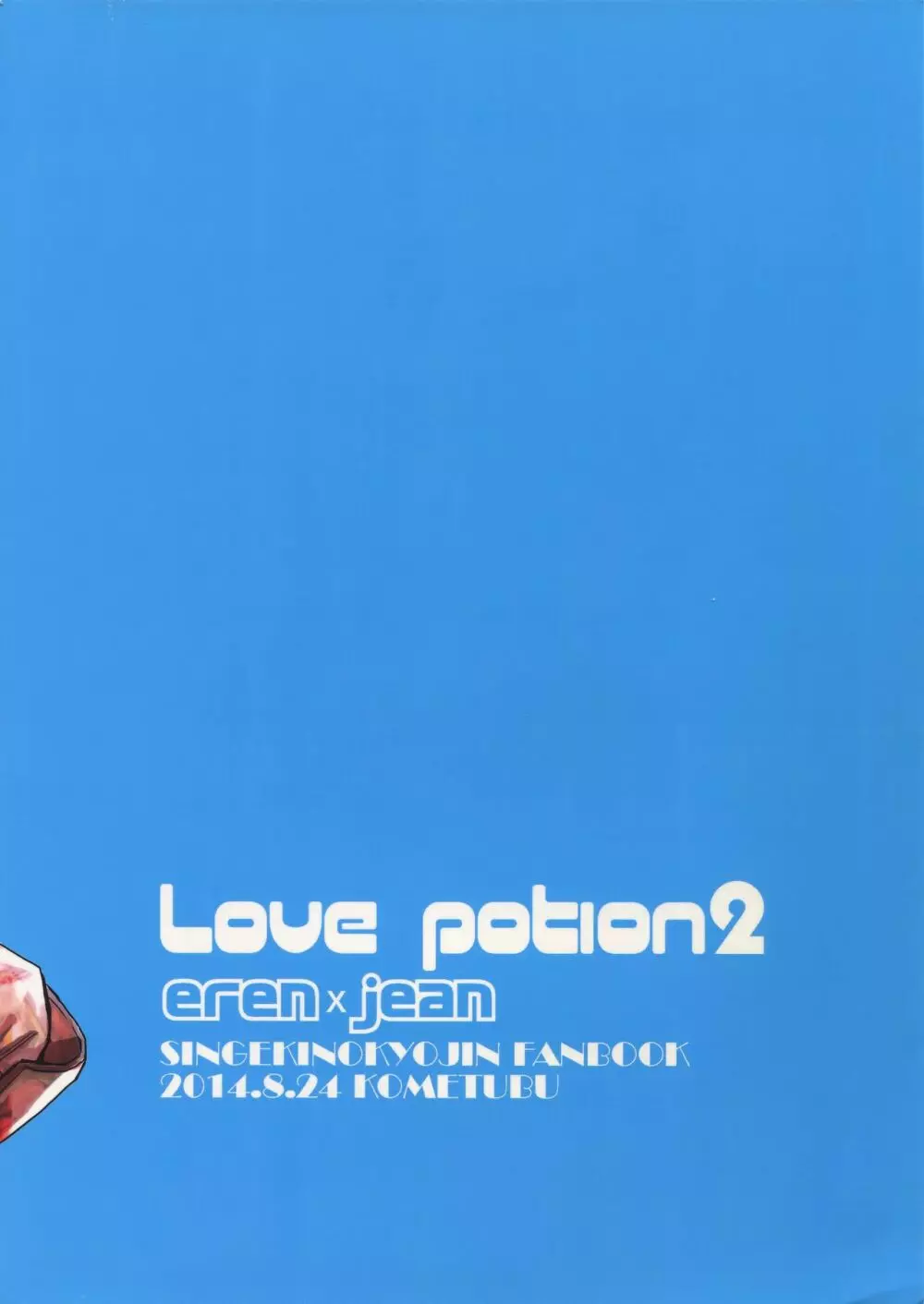 Love Potion 2 34ページ