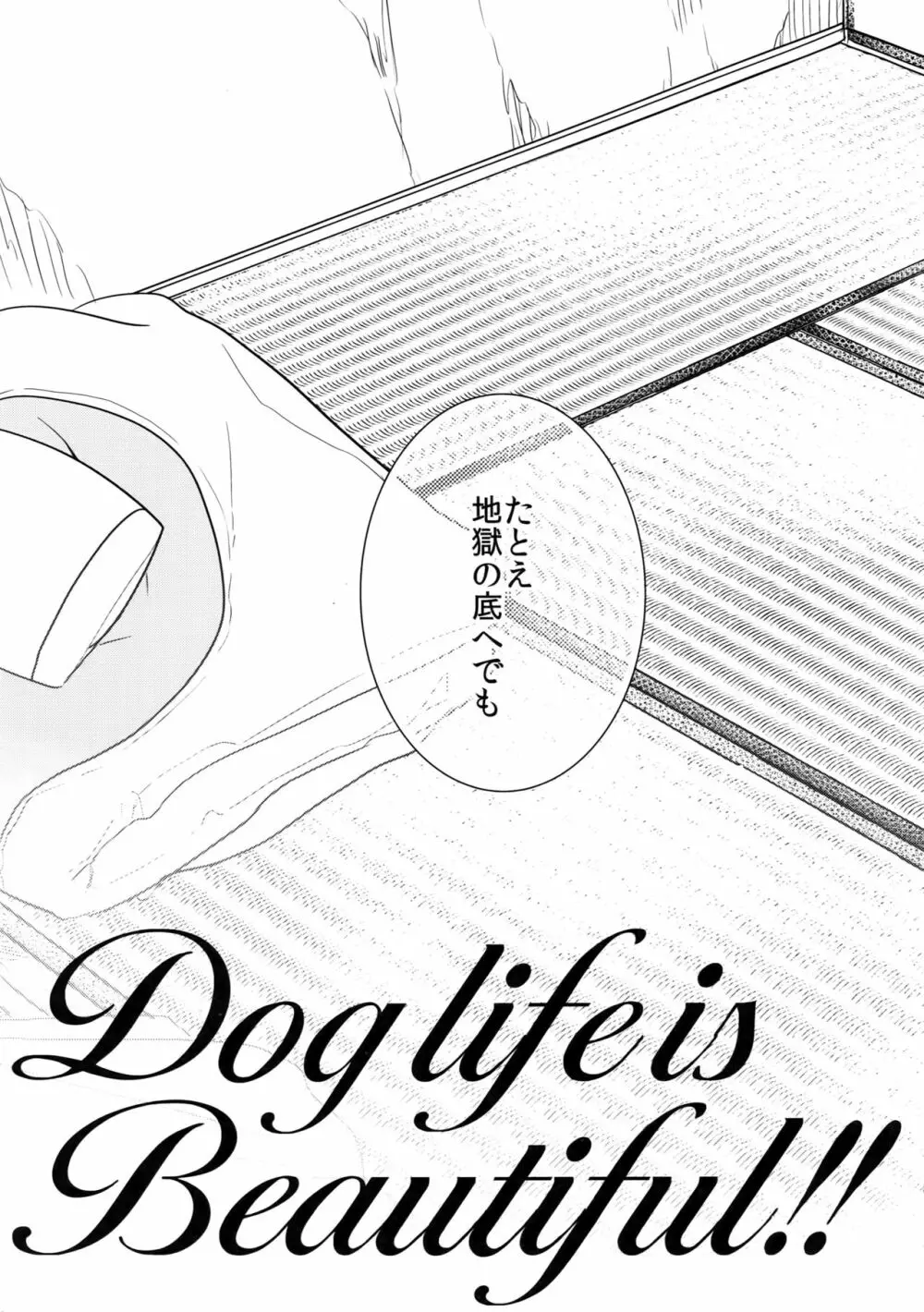Dog life is Beautiful!! 88ページ