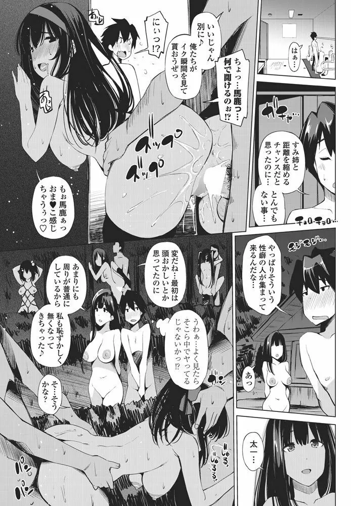 COMICペンギンクラブ山賊版2018年5月号 112ページ