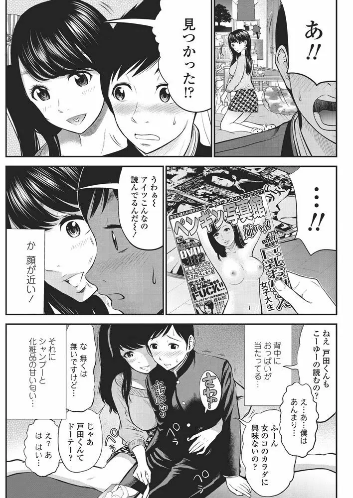 COMICペンギンクラブ山賊版2018年5月号 218ページ