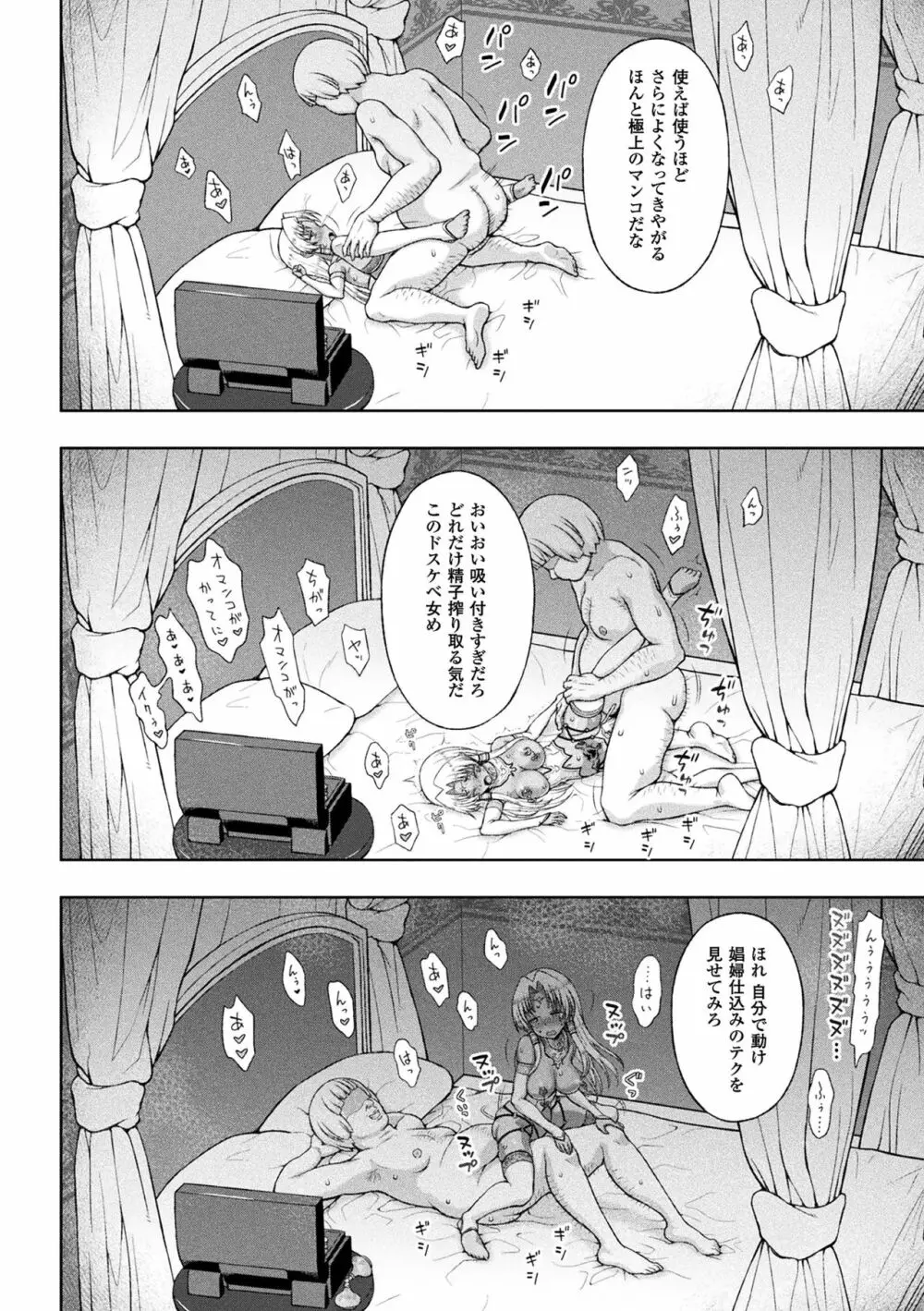 敗北乙女エクスタシー Vol.6 10ページ