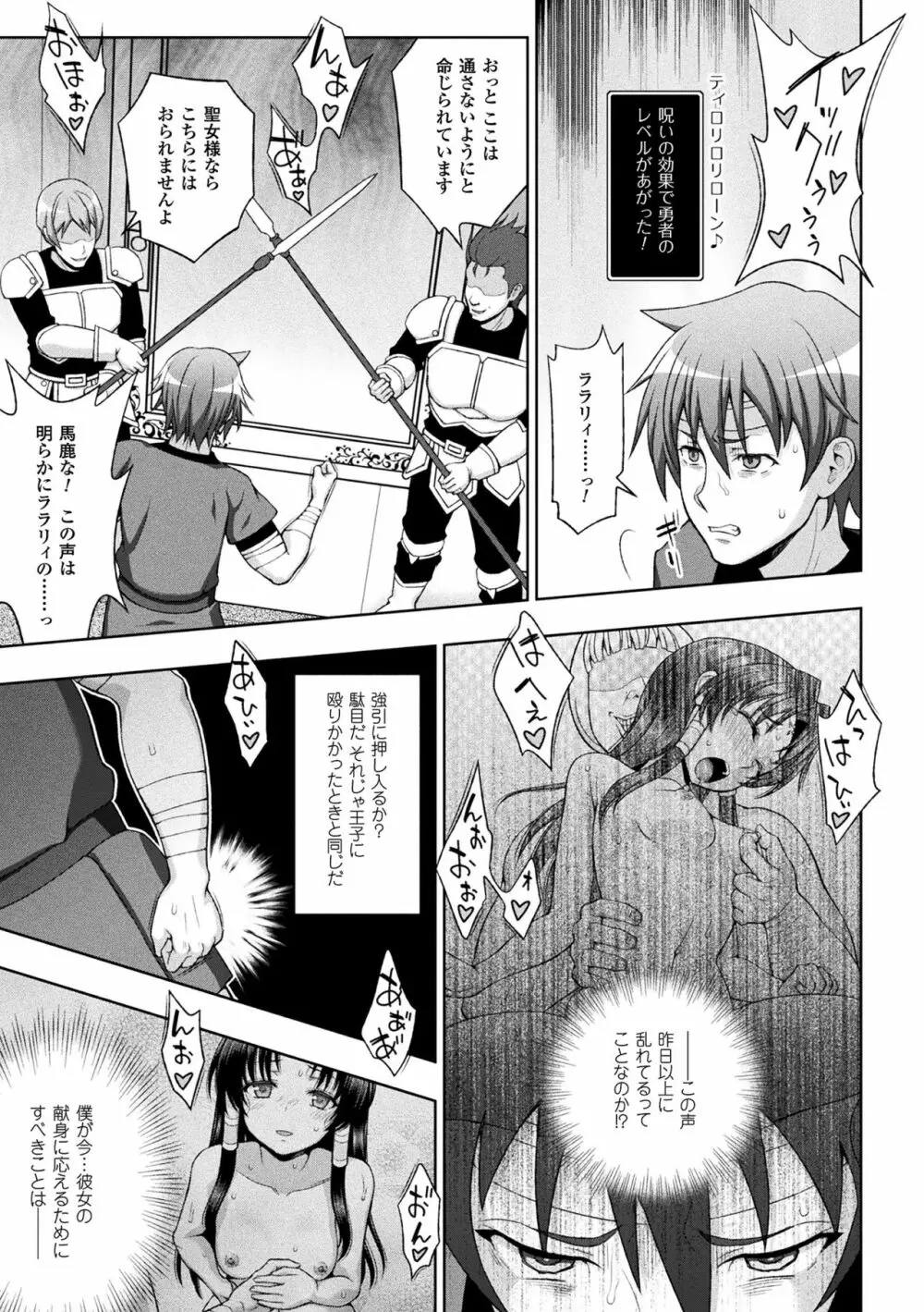敗北乙女エクスタシー Vol.6 13ページ