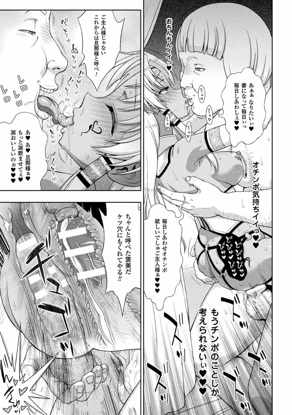 敗北乙女エクスタシー Vol.6 27ページ