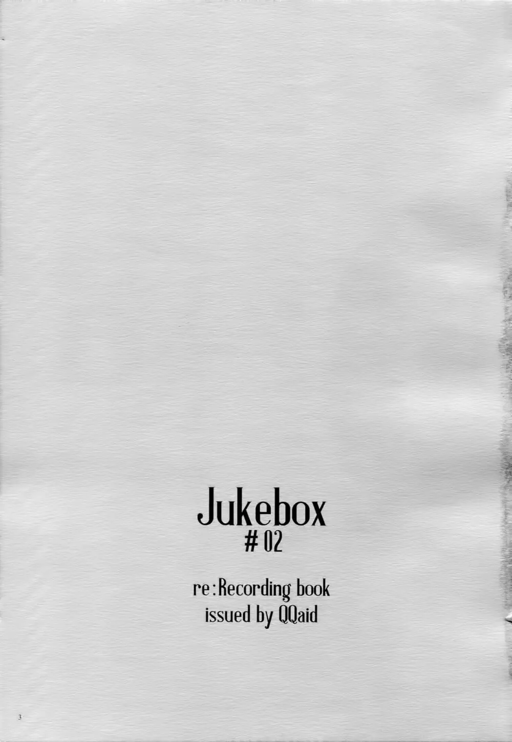 Jukebox#02 6ページ
