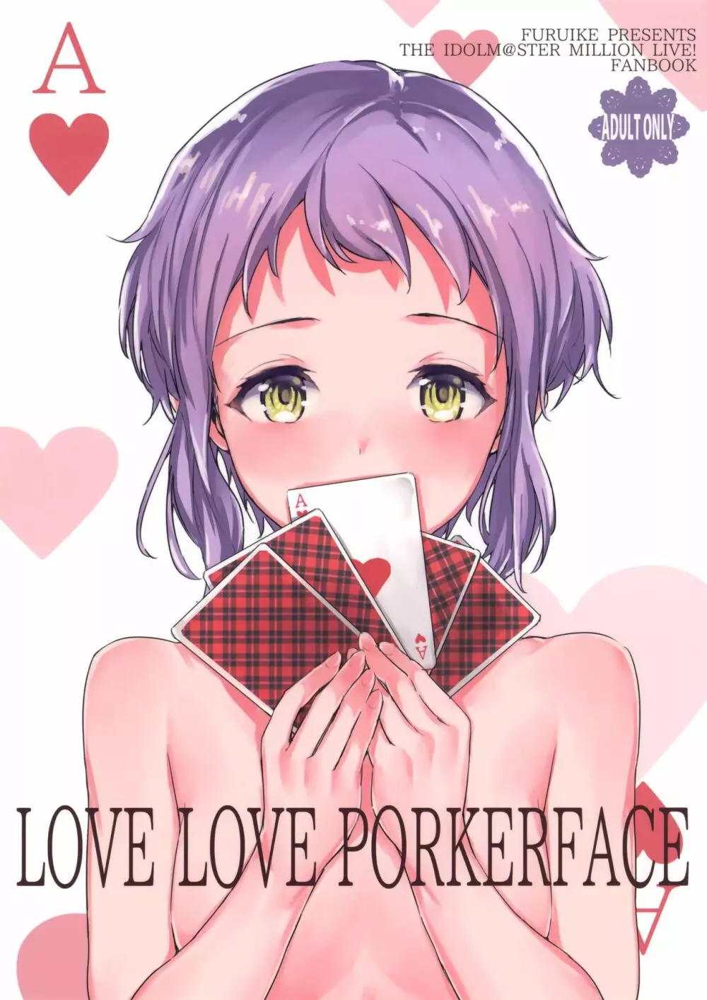LOVE LOVE PORKERFACE 1ページ
