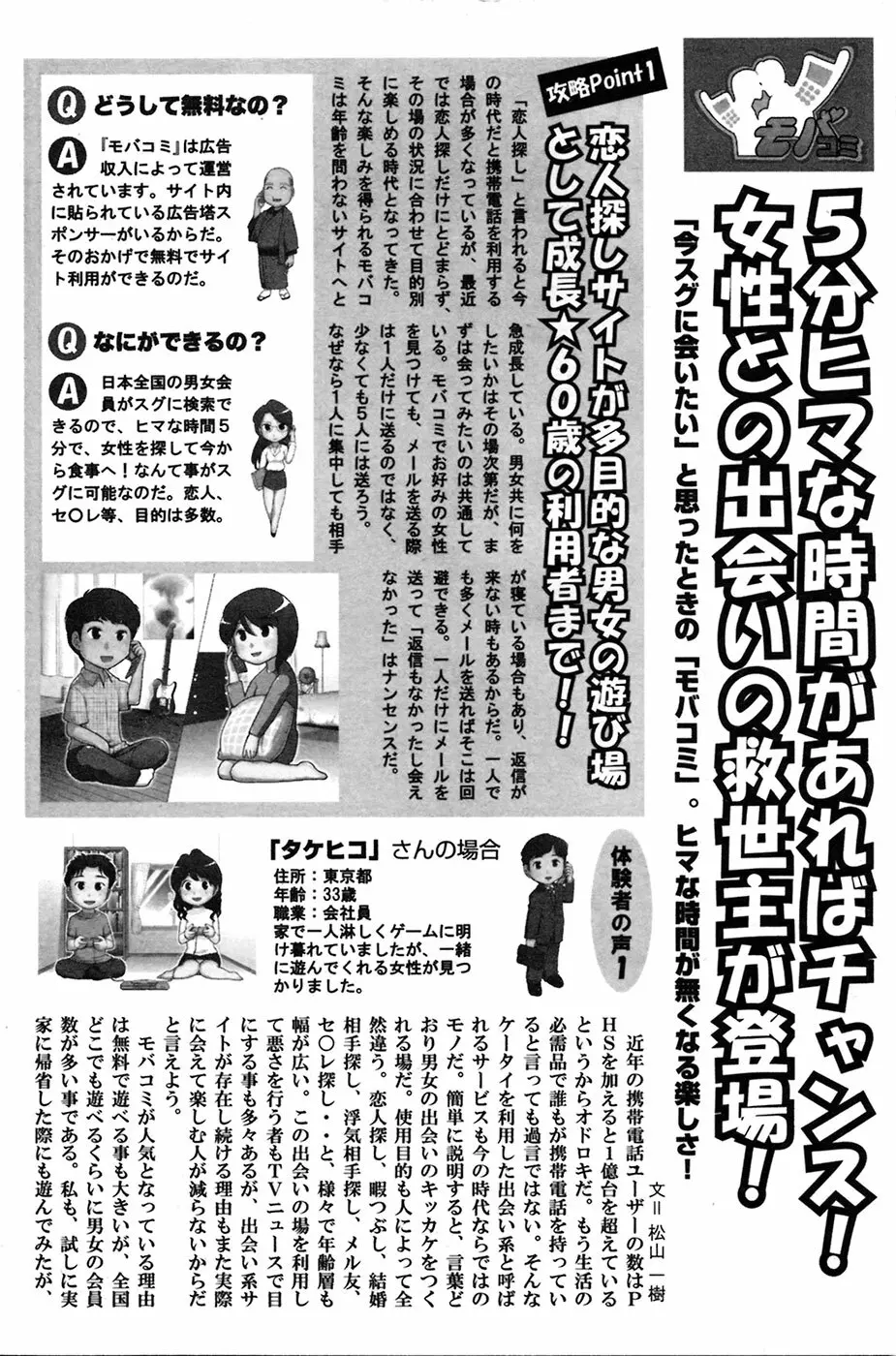 COMIC プルメロ 2009年6月号 Vol.30 164ページ