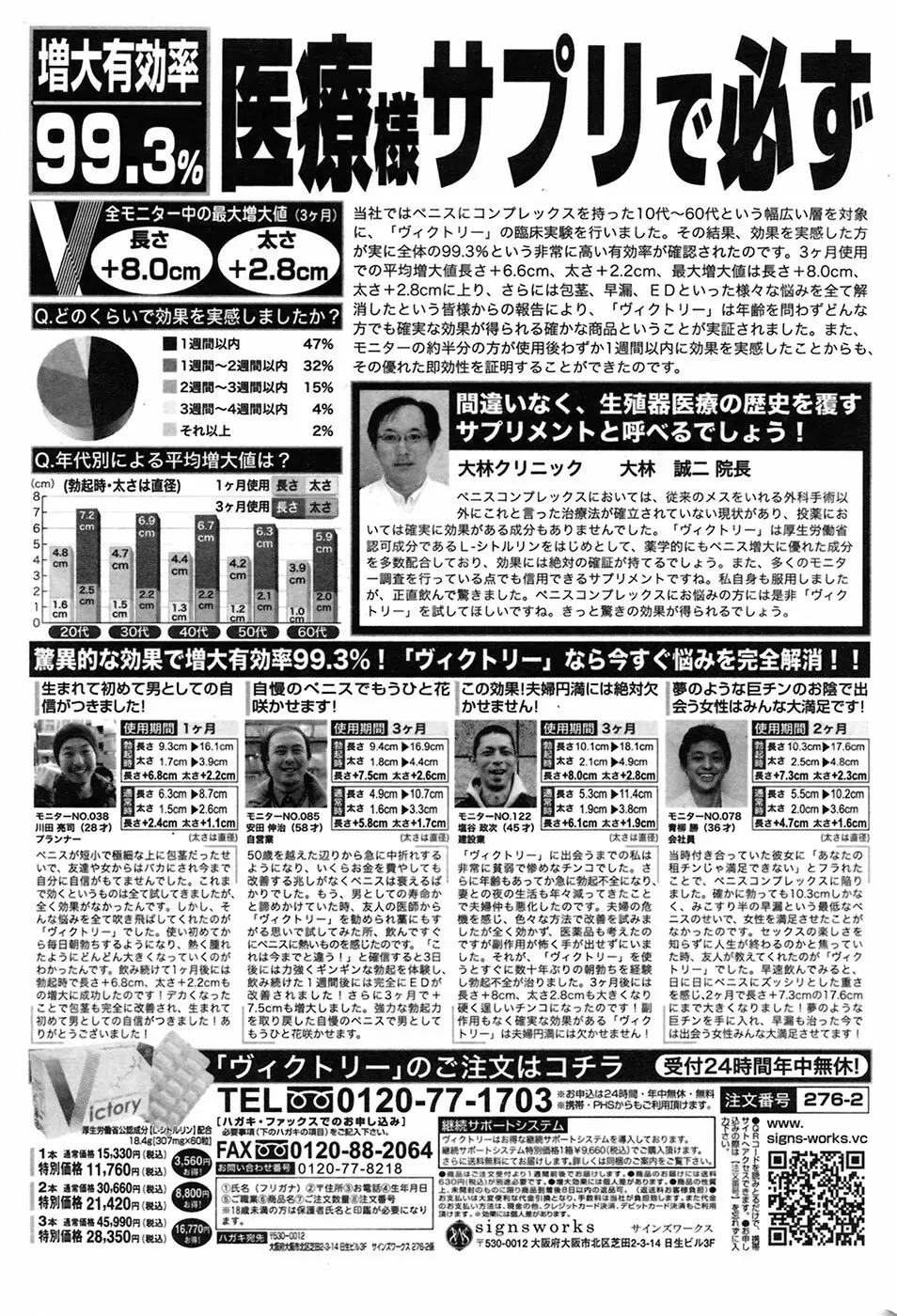COMIC プルメロ 2009年6月号 Vol.30 209ページ