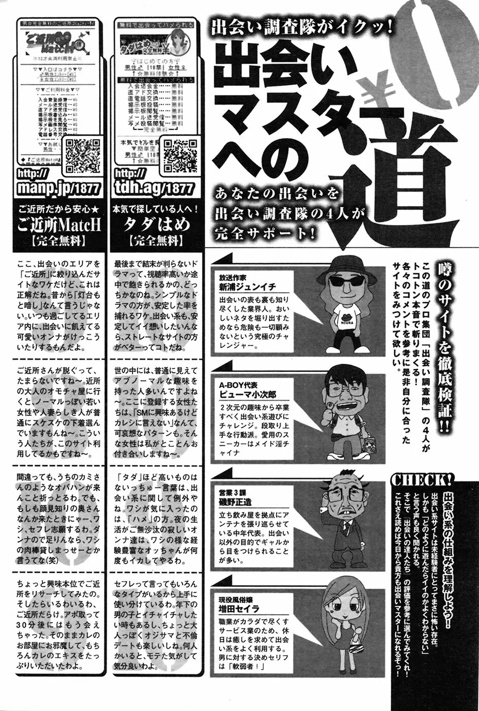 COMIC プルメロ 2009年6月号 Vol.30 214ページ