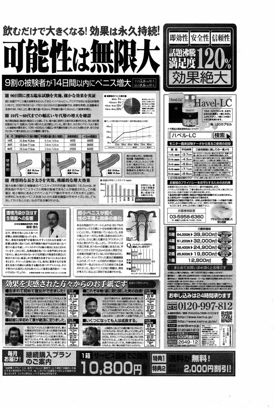 COMIC プルメロ 2009年6月号 Vol.30 70ページ