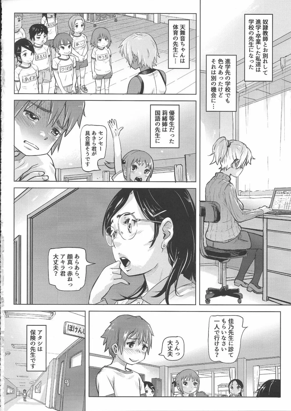 あの夏の日少女達はおじさんと出会った。 41ページ