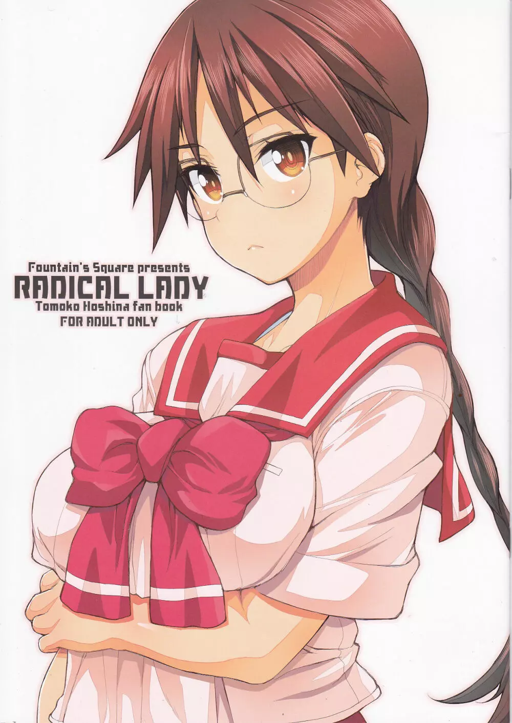 RADICAL LADY 1ページ