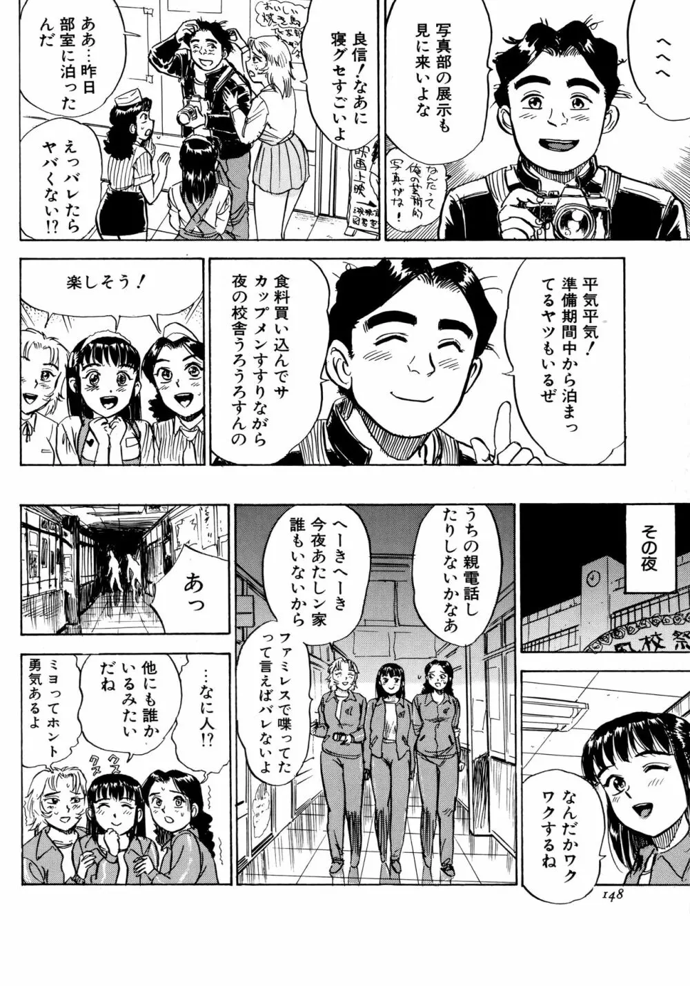 ミヨちゃん日記 151ページ