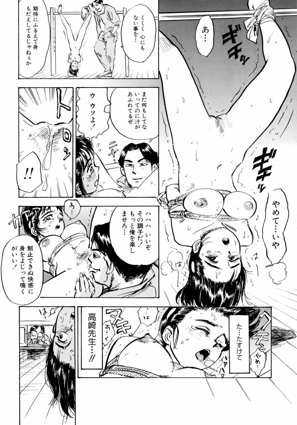 ミヨちゃん日記 63ページ