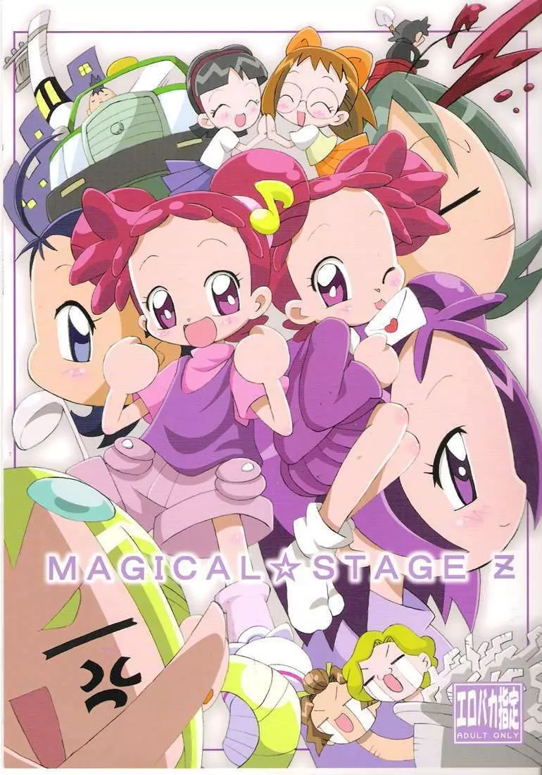 MAGICAL☆STAGE Z 1ページ