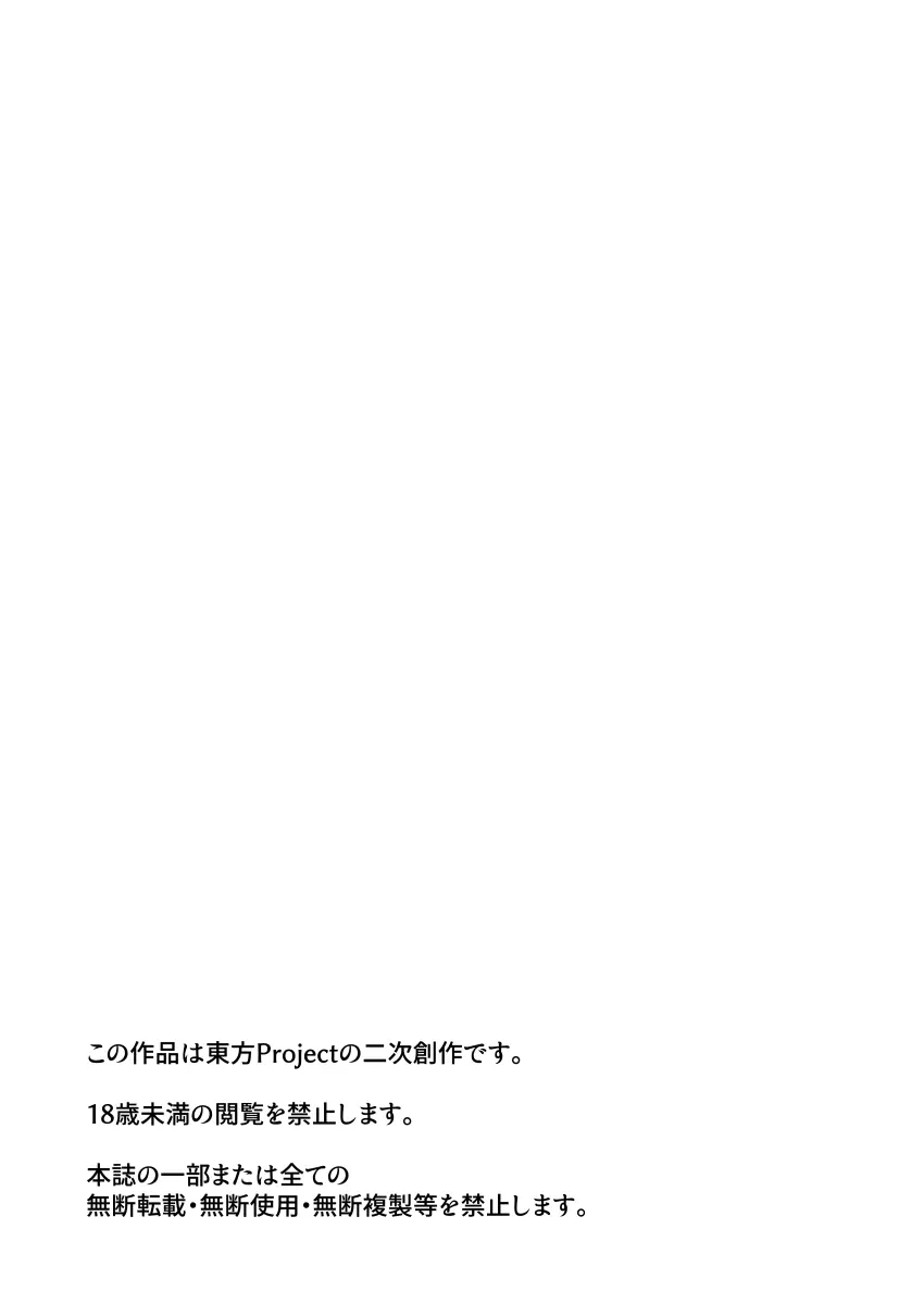 堀川雷鼓さんが自称敏腕音楽プロデューサーの毒牙にかかる本 3ページ