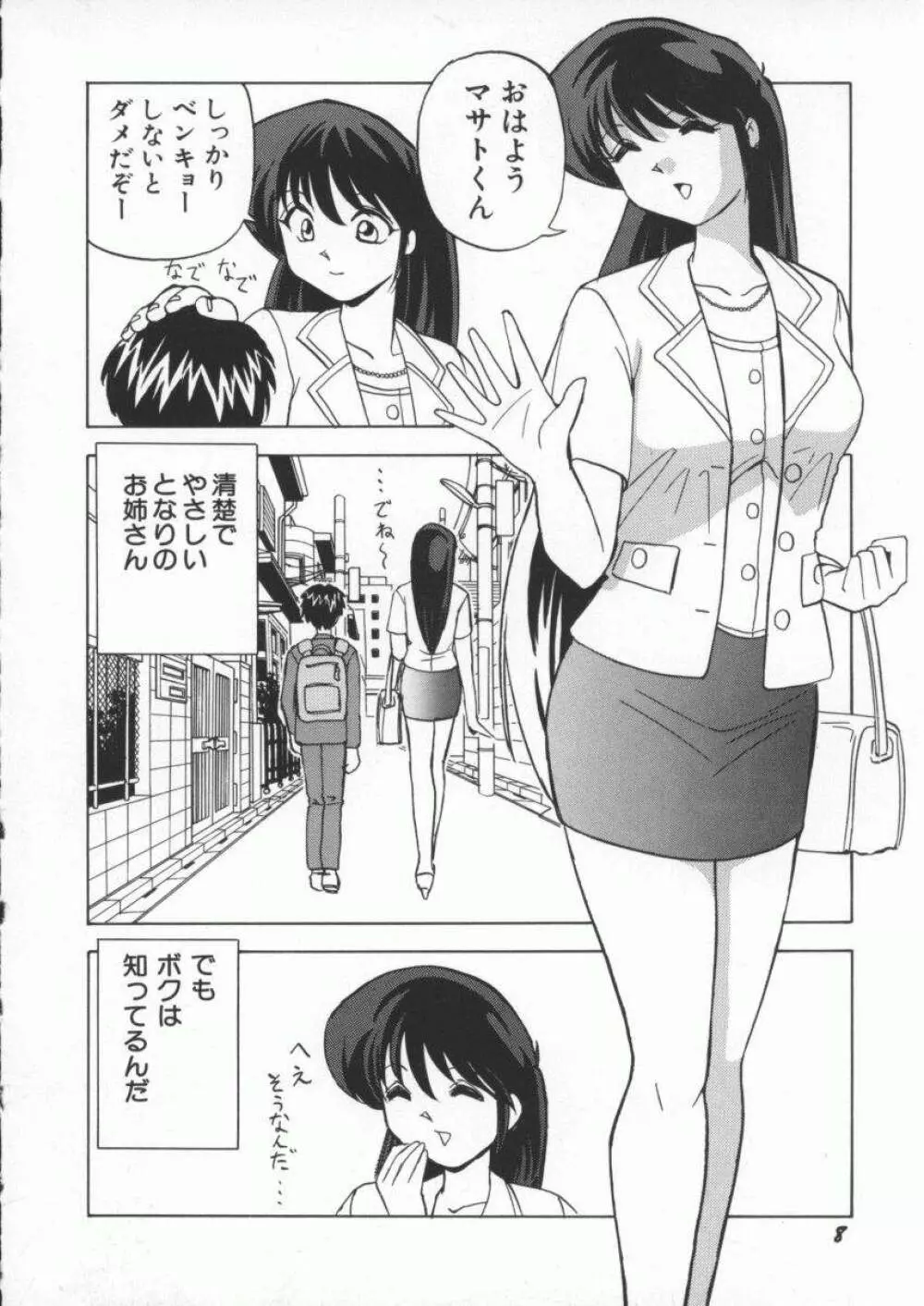 くいこみスキャンティ 14ページ