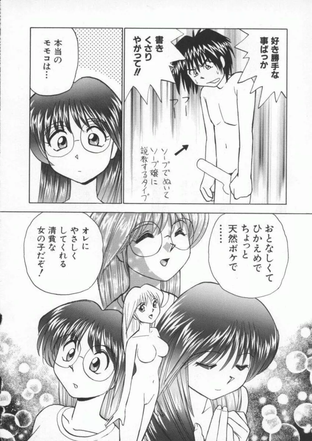 くいこみスキャンティ 40ページ