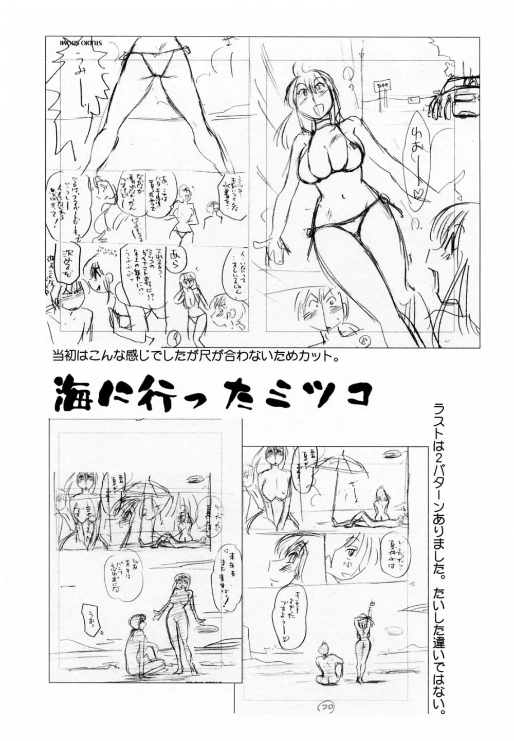 家政婦のミツコさん 第1巻 135ページ