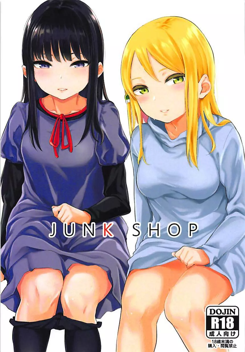 JUNK SHOP 1ページ