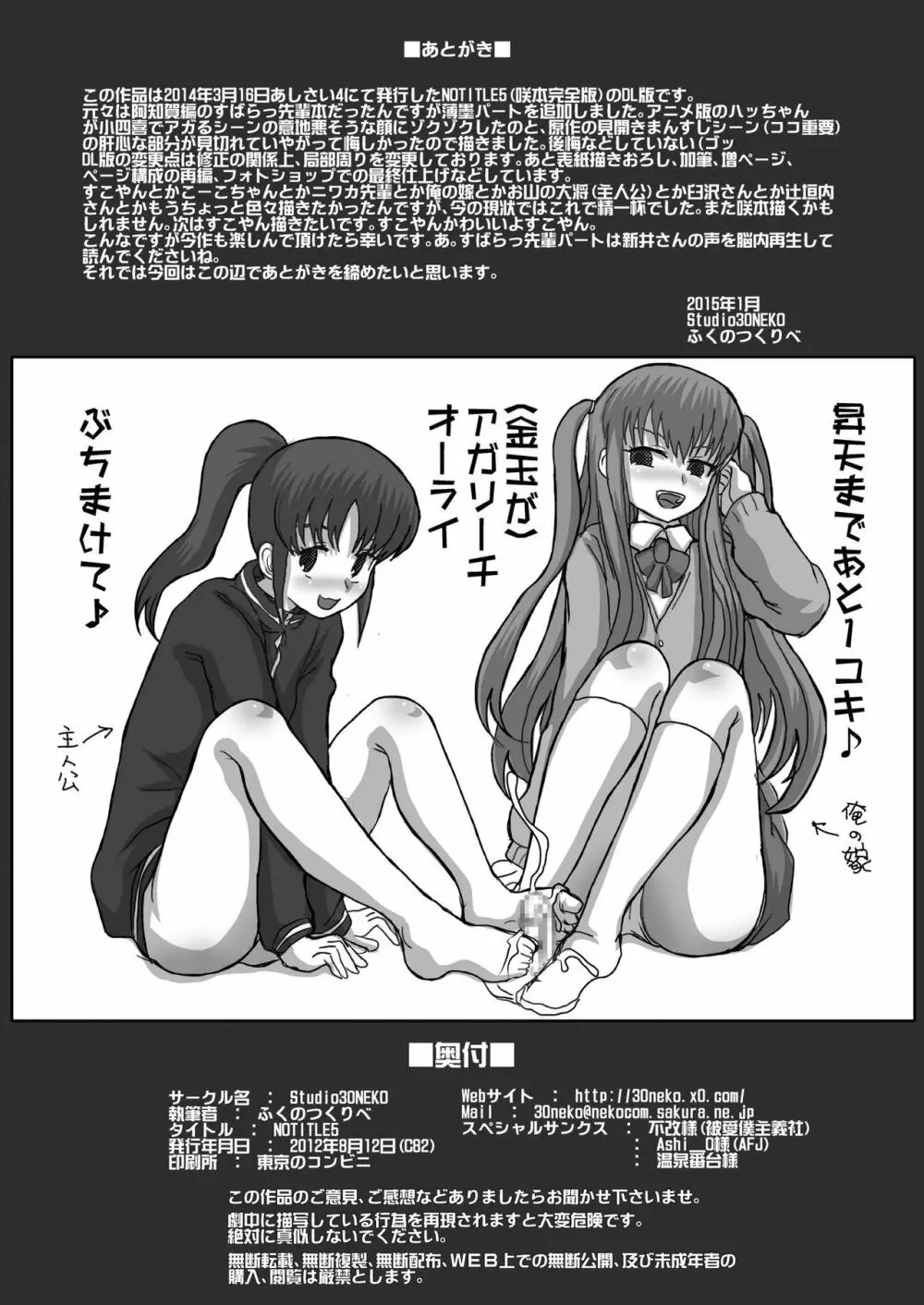 NOTITLE5 18ページ