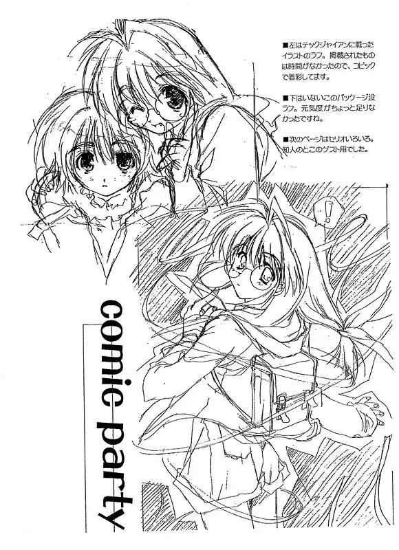 Sakura 4ページ