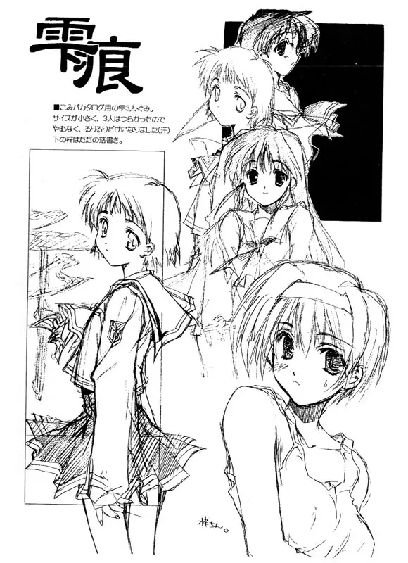 Sakura 6ページ