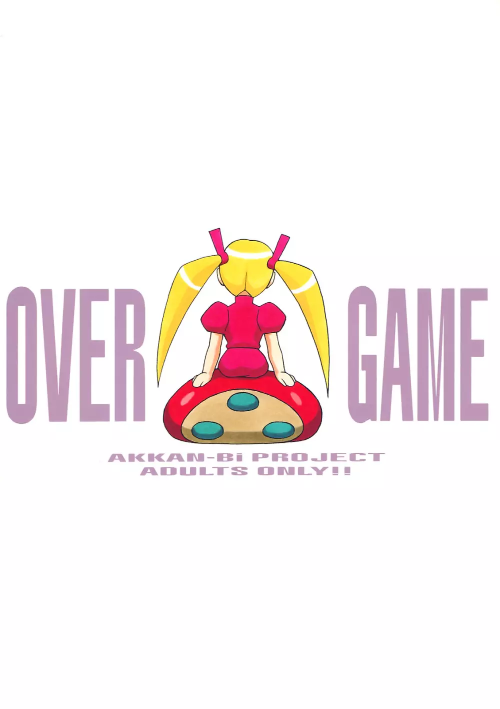 OVER GAME 54ページ