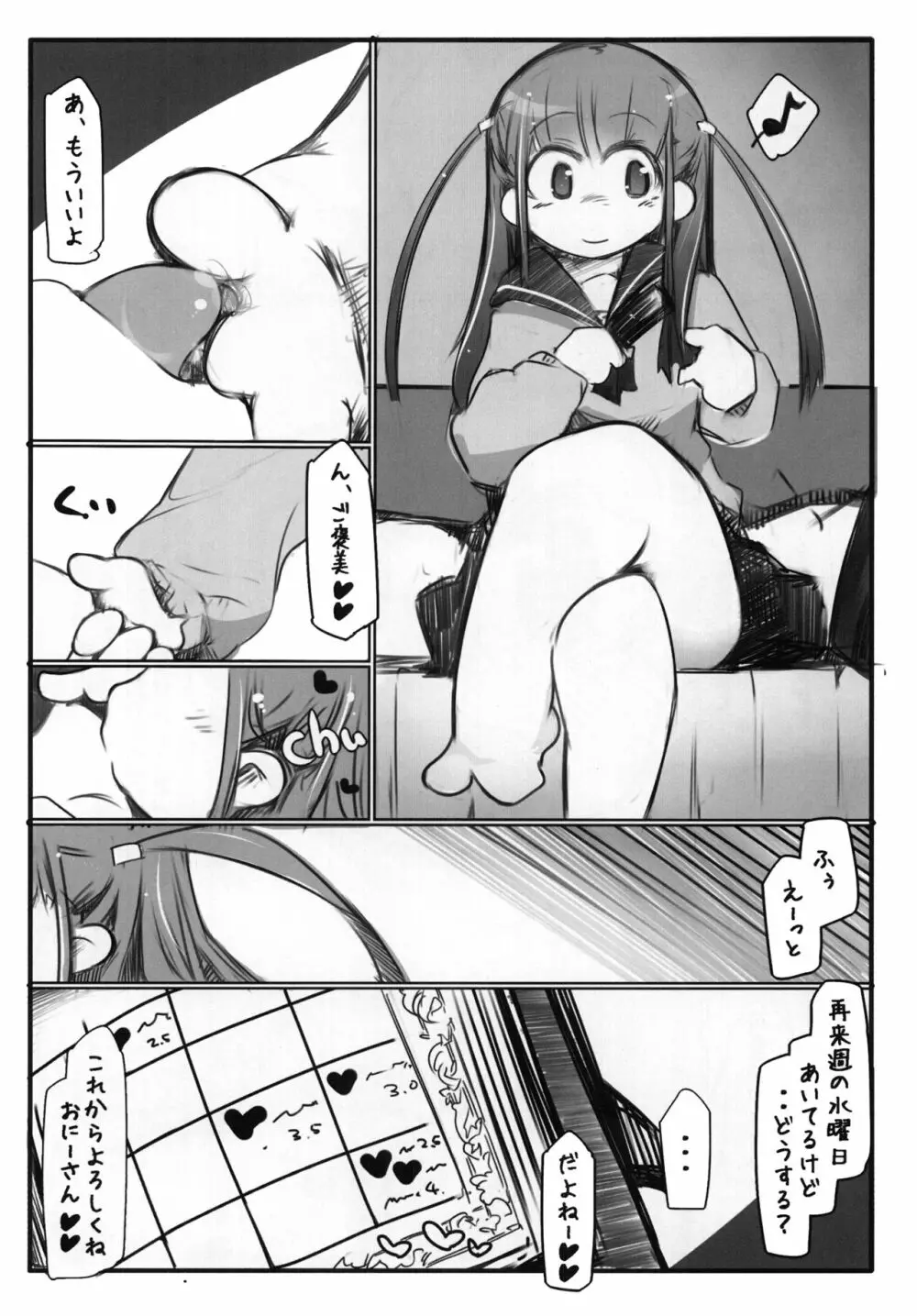 ホ別ゴ有3 19ページ