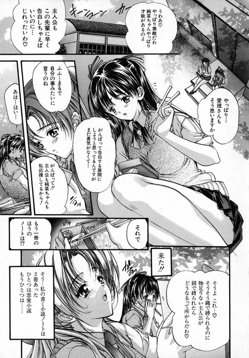 純愛小説家 29ページ