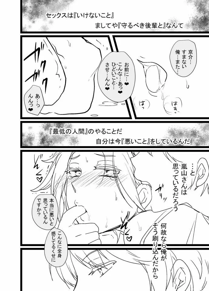 烏嵐漫画 1ページ