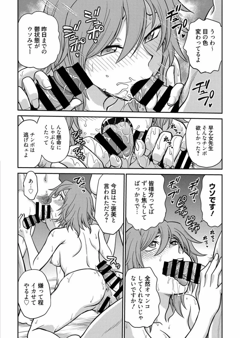 web 漫画ばんがいち Vol.21 37ページ