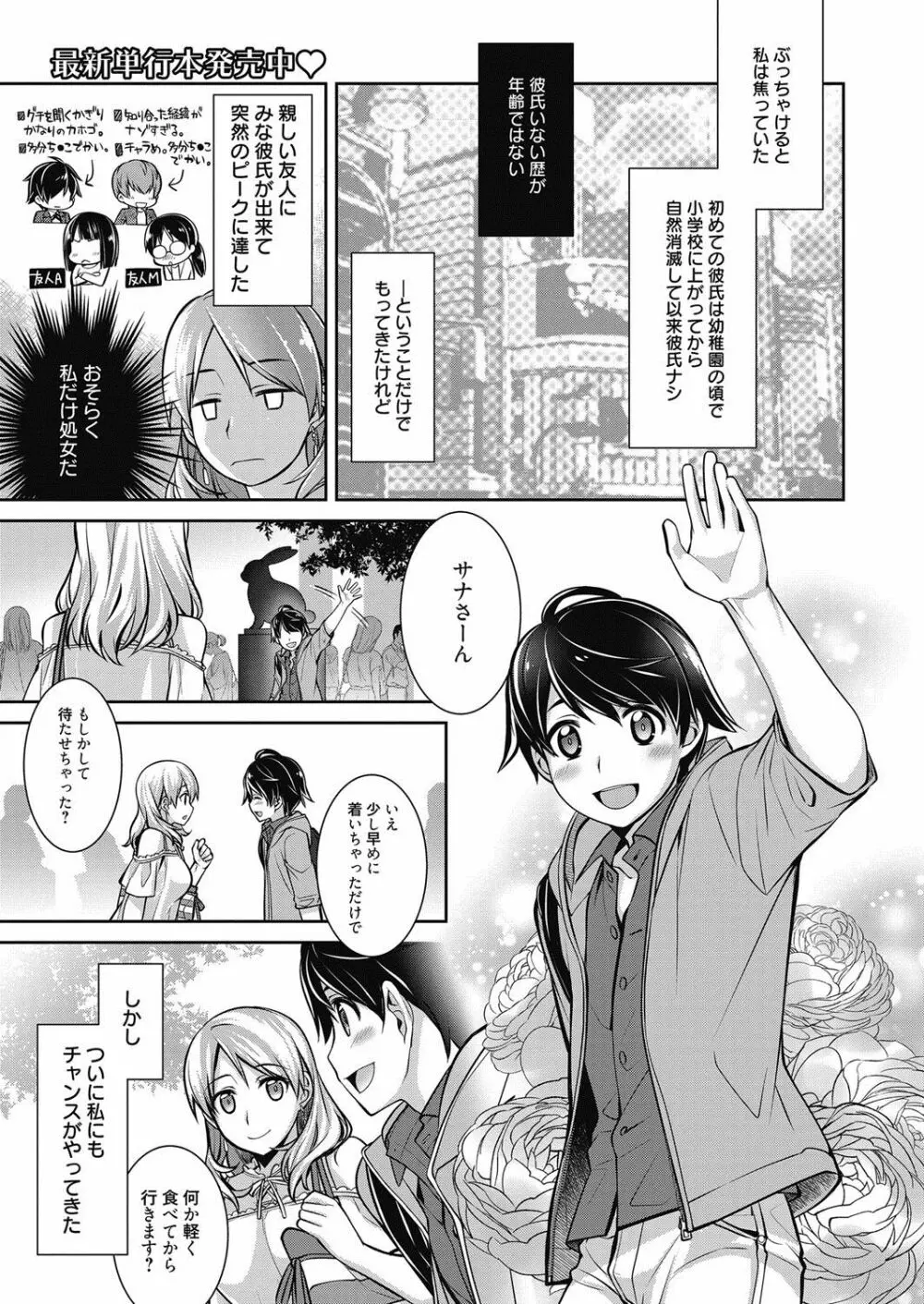 web 漫画ばんがいち Vol.21 62ページ