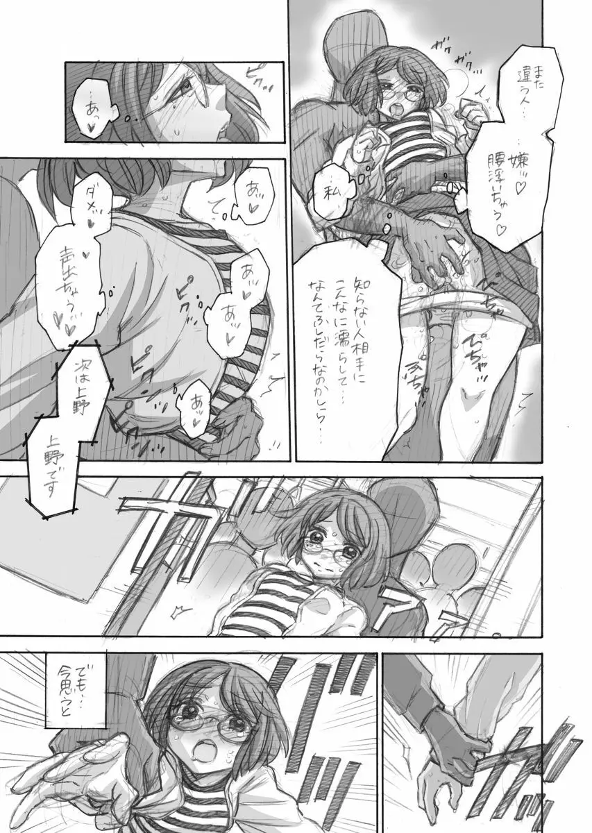 百合エロ漫画 3ページ