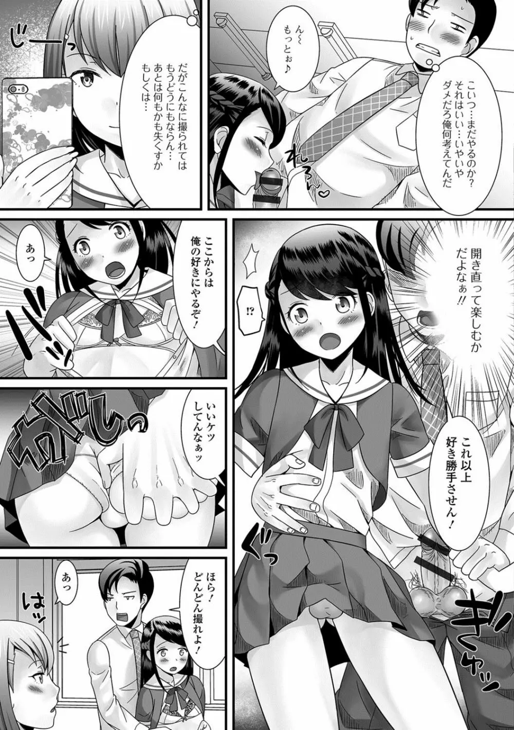 月刊Web男の娘・れくしょんッ！S Vol.26 8ページ