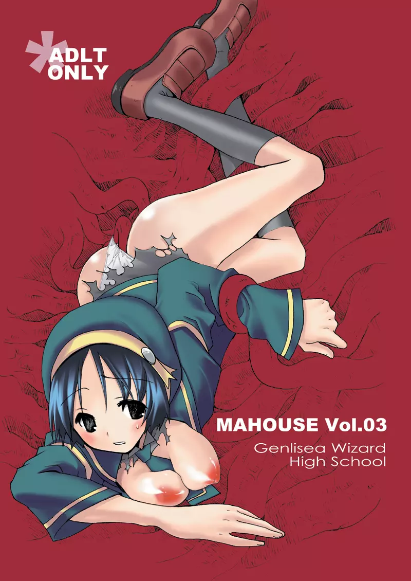 MAHOUSE Vol. 3