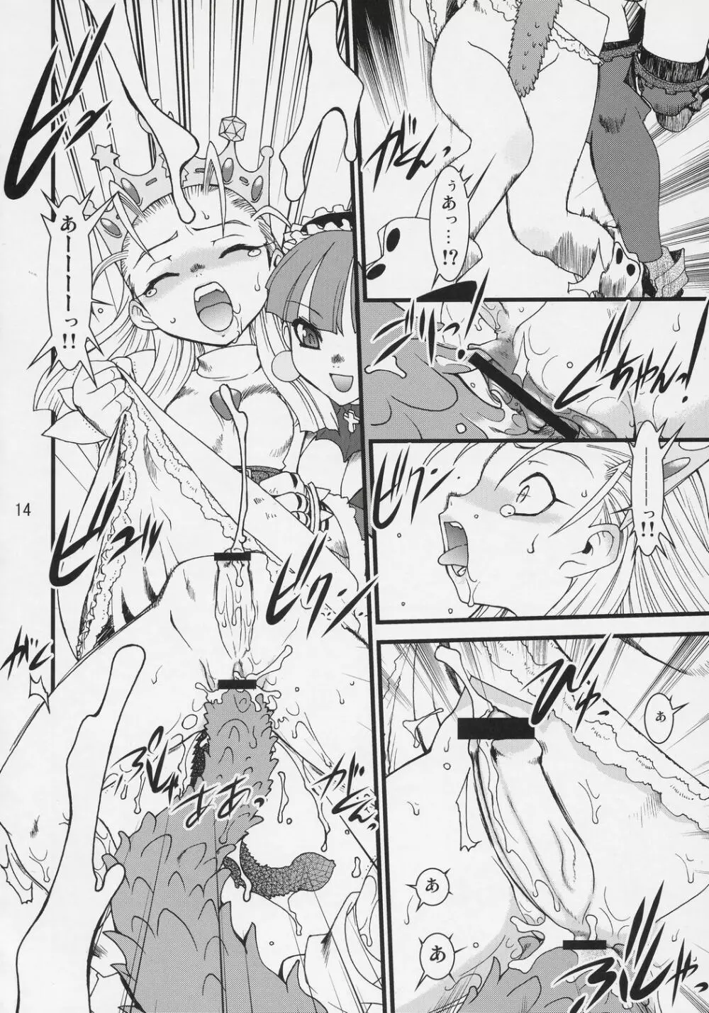 [Ryuu Kikaku] Royal Standard II – Devilotte no Hime-sama Hyaku Hachiban Shoubu! -Eclair Ryojokutan- (Cyberbots/La Pucelle Tactics) 13ページ