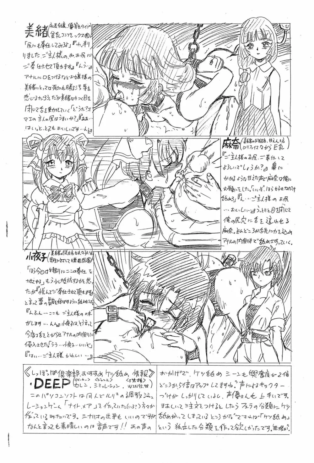 しっぽっぽ倶楽部 vol.2 10ページ