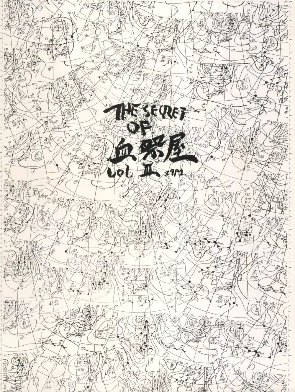 THE SECRET OF 血祭屋 VOL.III 74ページ