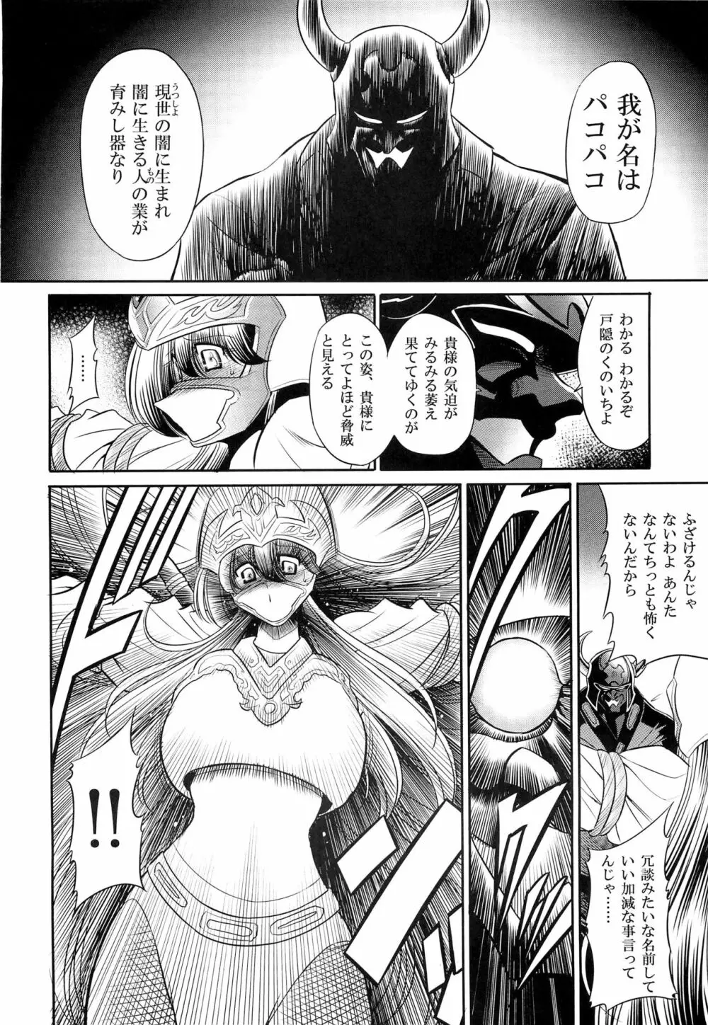 姫忍花吹雪 11ページ