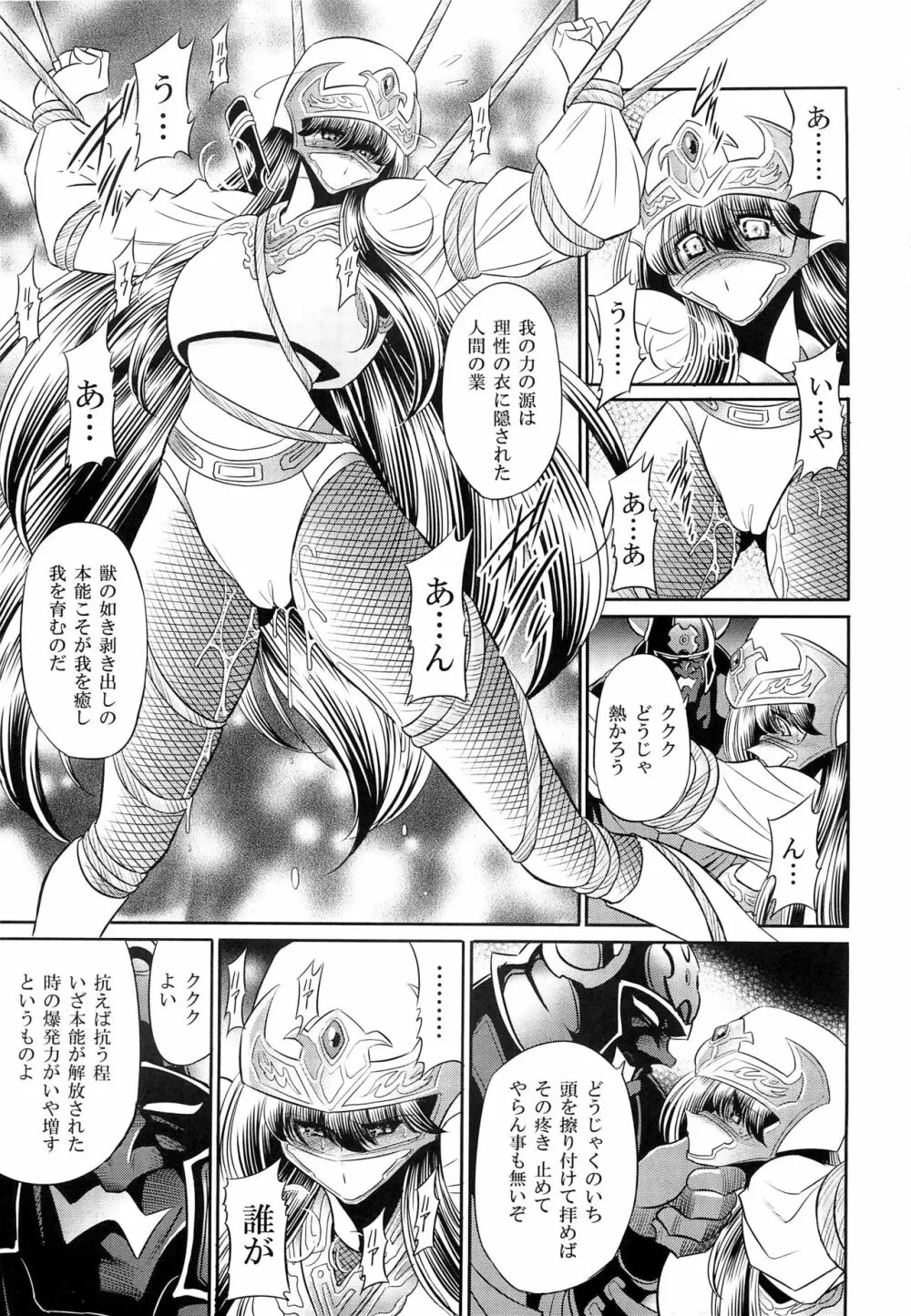 姫忍花吹雪 12ページ