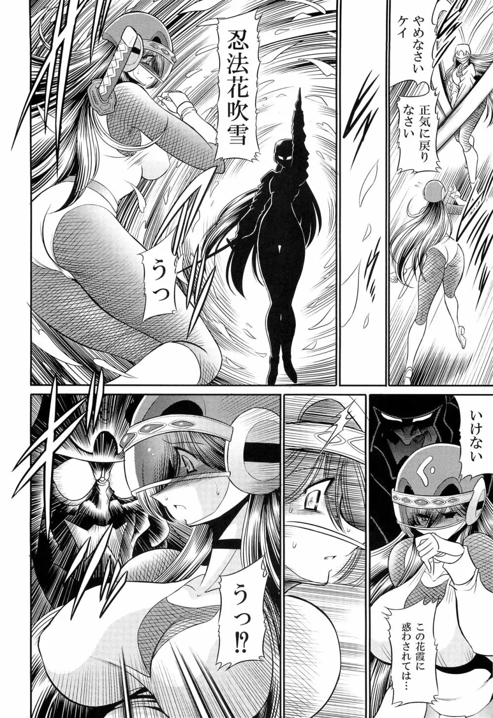 姫忍花吹雪 33ページ