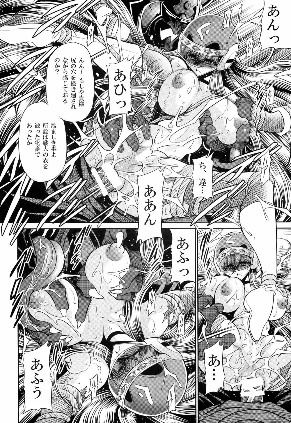 姫忍花吹雪 39ページ