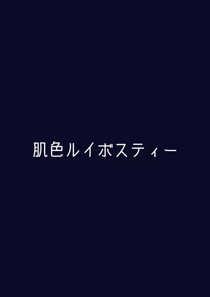 お燐×お空イケないふたなり地獄攻め 18ページ