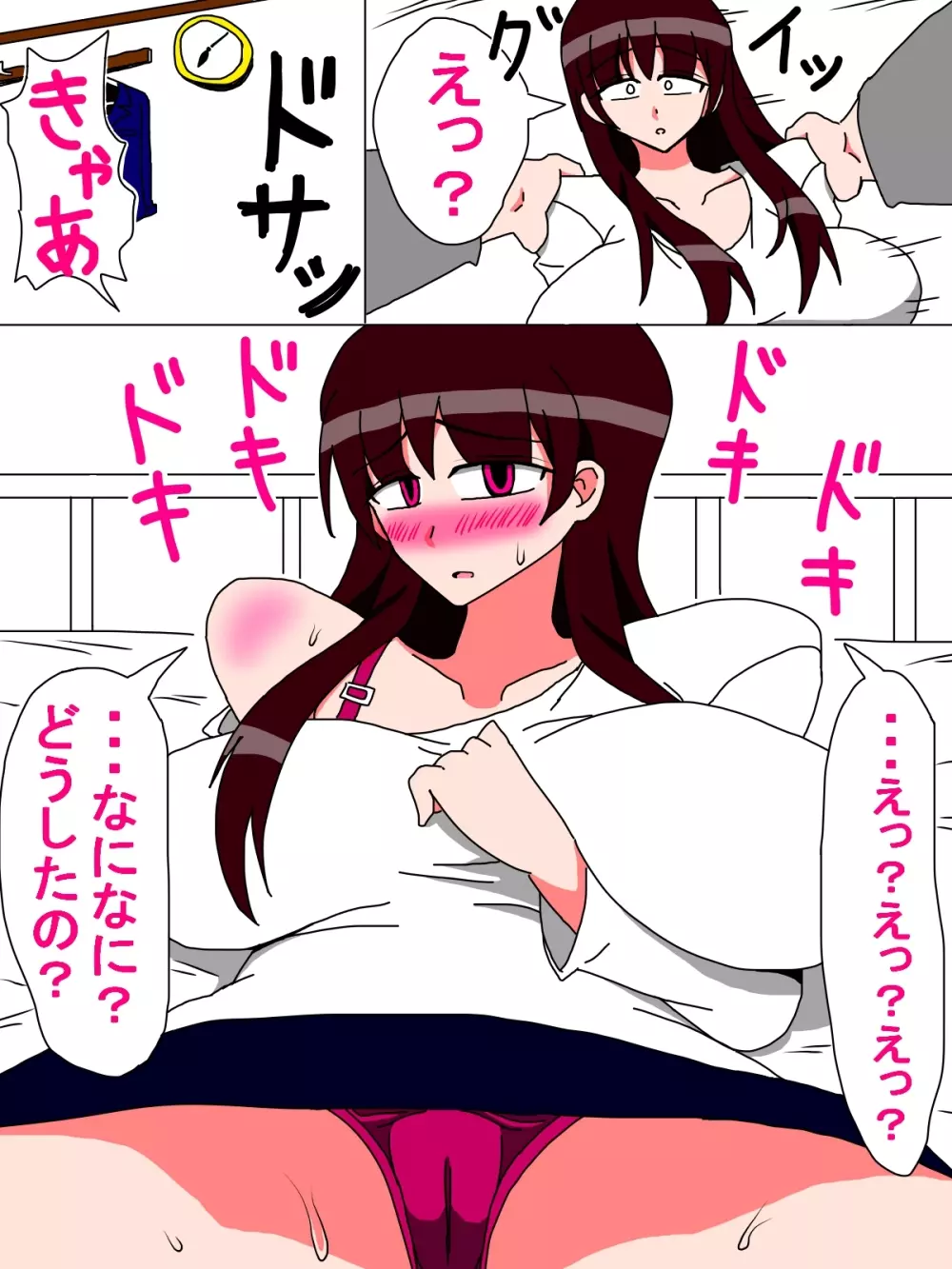 僕と母さんの一ヶ月 5ページ