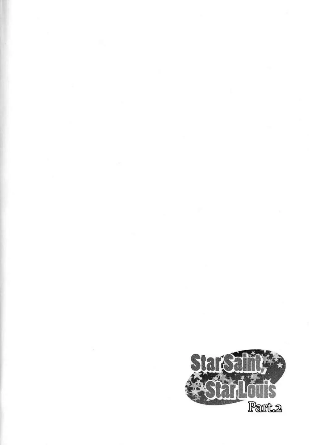 Star Saint, Star Louis Part.2 3ページ