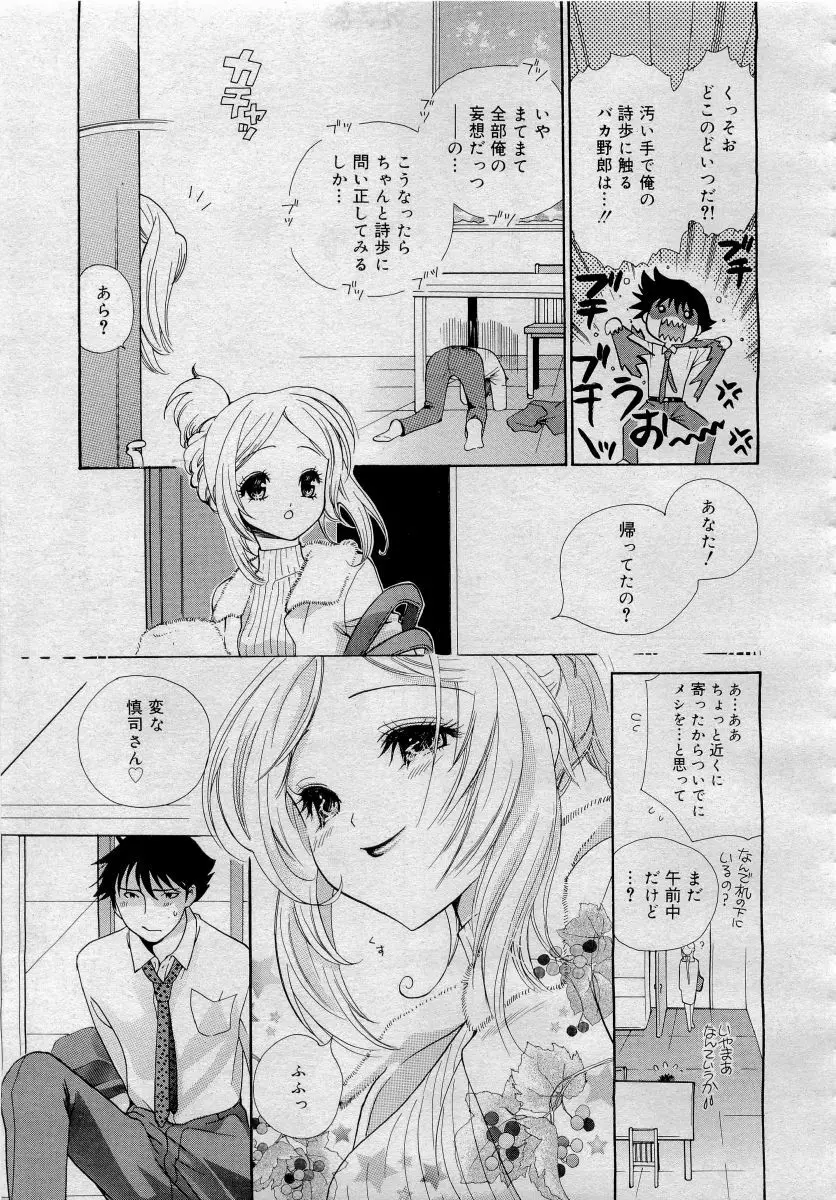 COMICメガプラス 2006年4月号 vol.30 235ページ