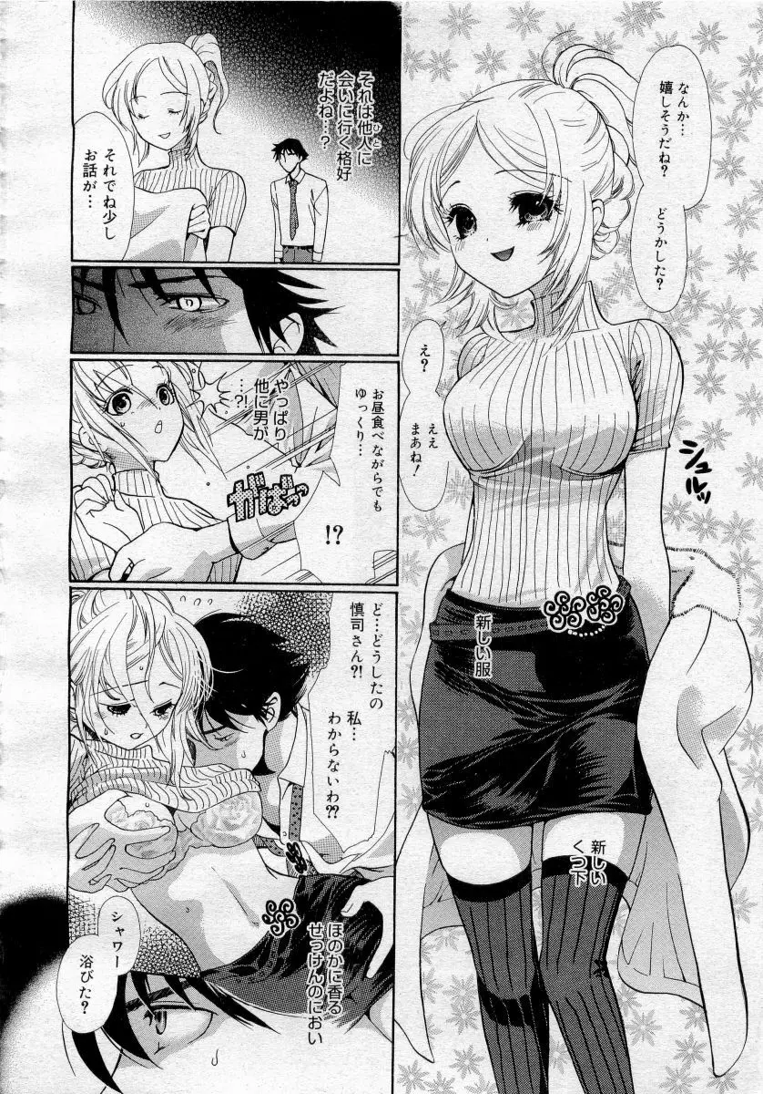 COMICメガプラス 2006年4月号 vol.30 236ページ