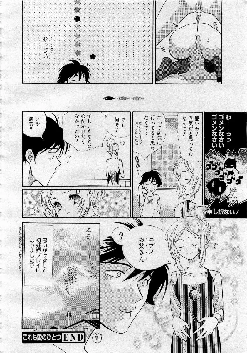 COMICメガプラス 2006年4月号 vol.30 242ページ