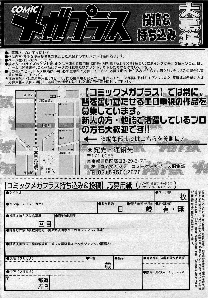 COMICメガプラス 2006年4月号 vol.30 298ページ